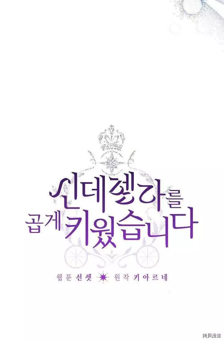 第44话 第5页
