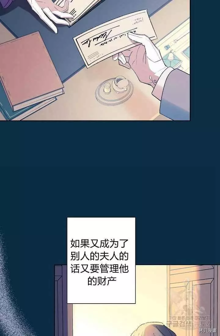 第44话 第9页