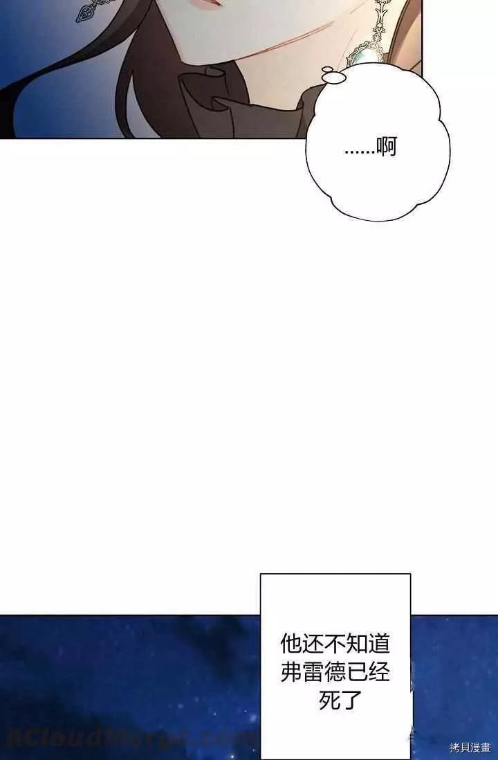 第44话 第16页