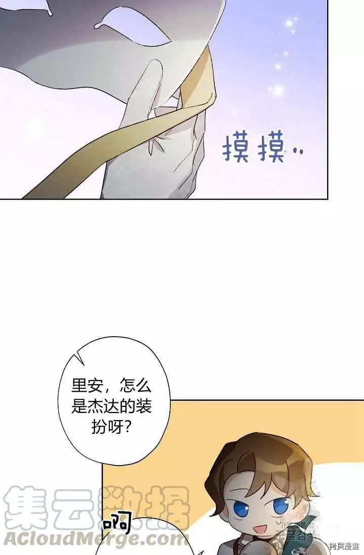 第44话 第34页