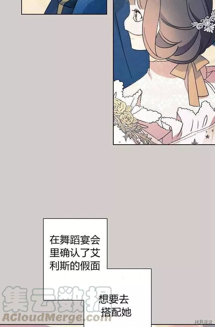 第44话 第43页