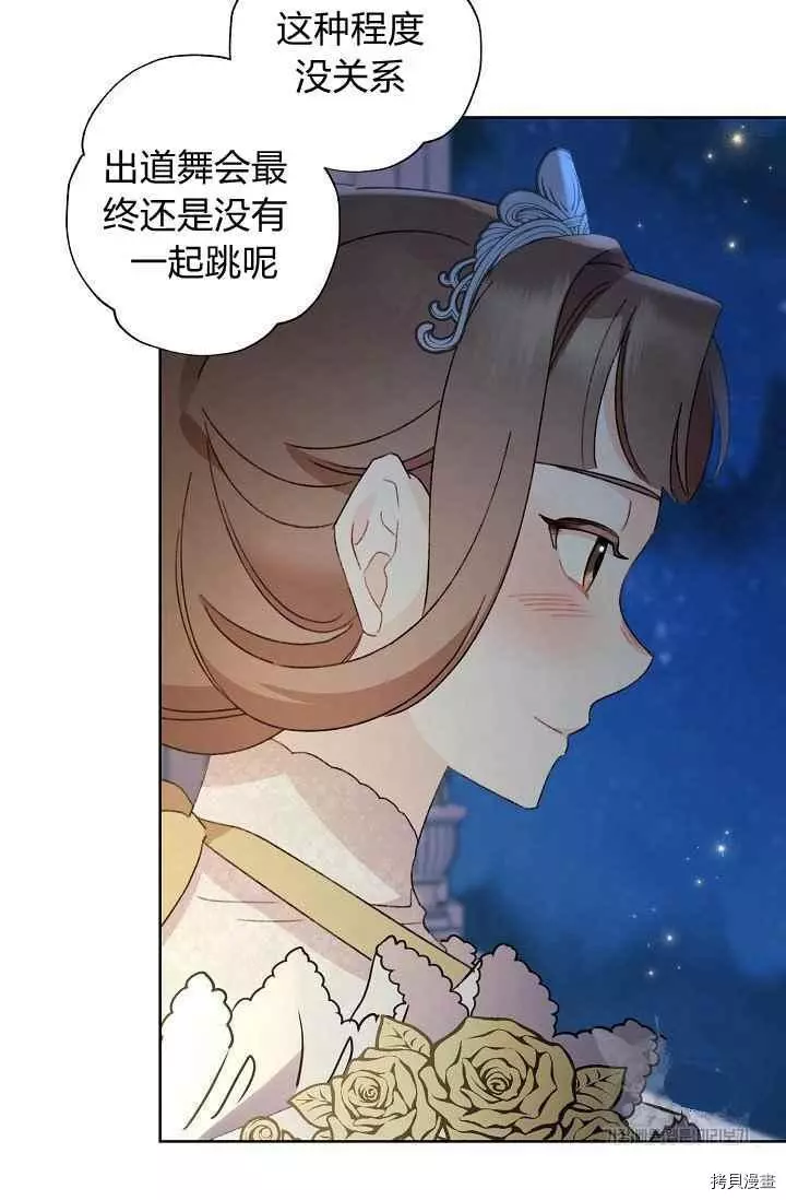 第44话 第45页