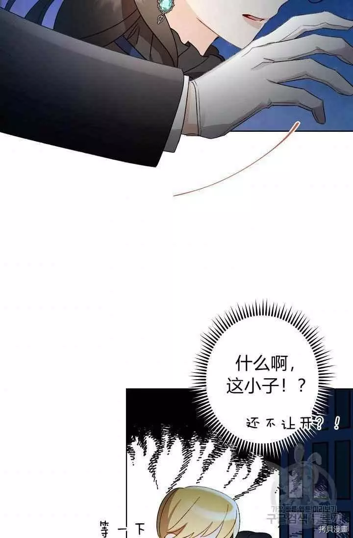 第44话 第53页