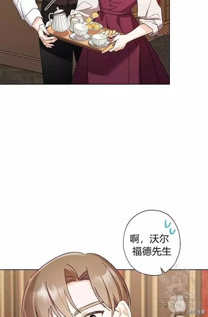 第44话 第68页