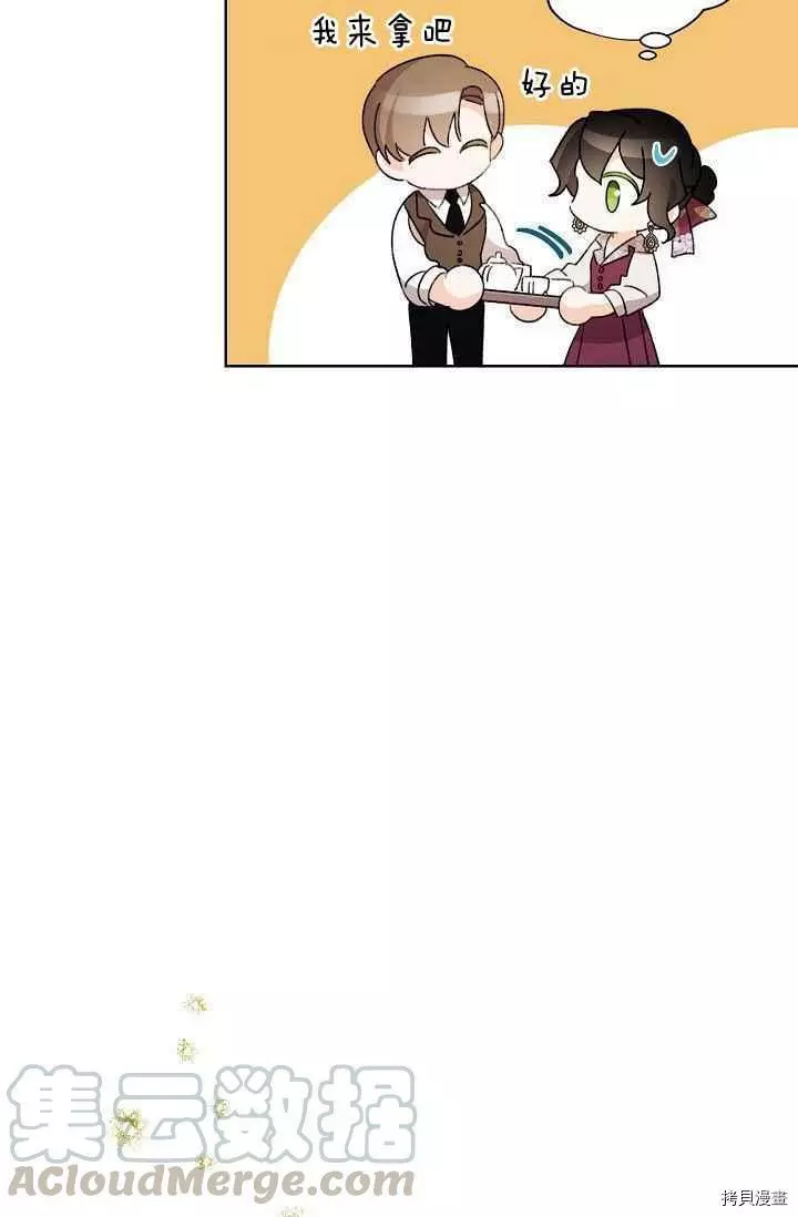 第44话 第70页