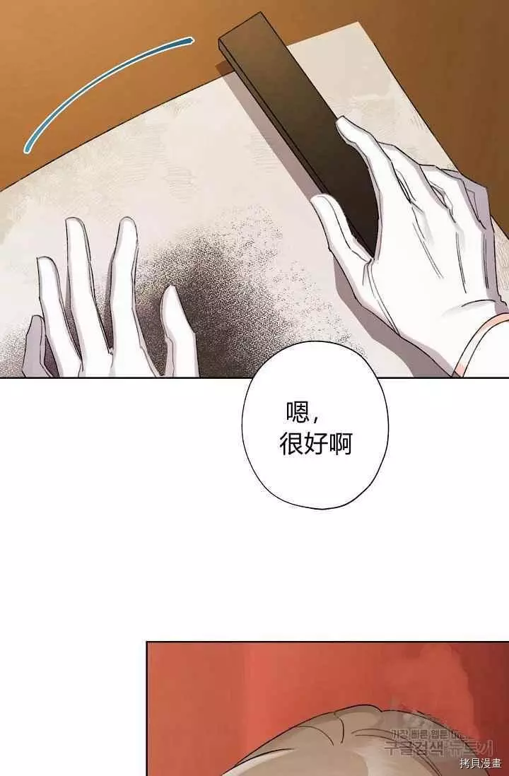 第44话 第74页