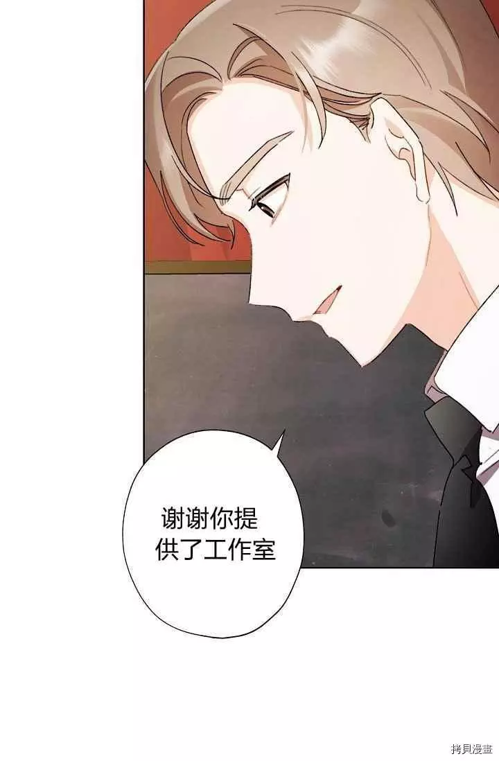 第44话 第75页