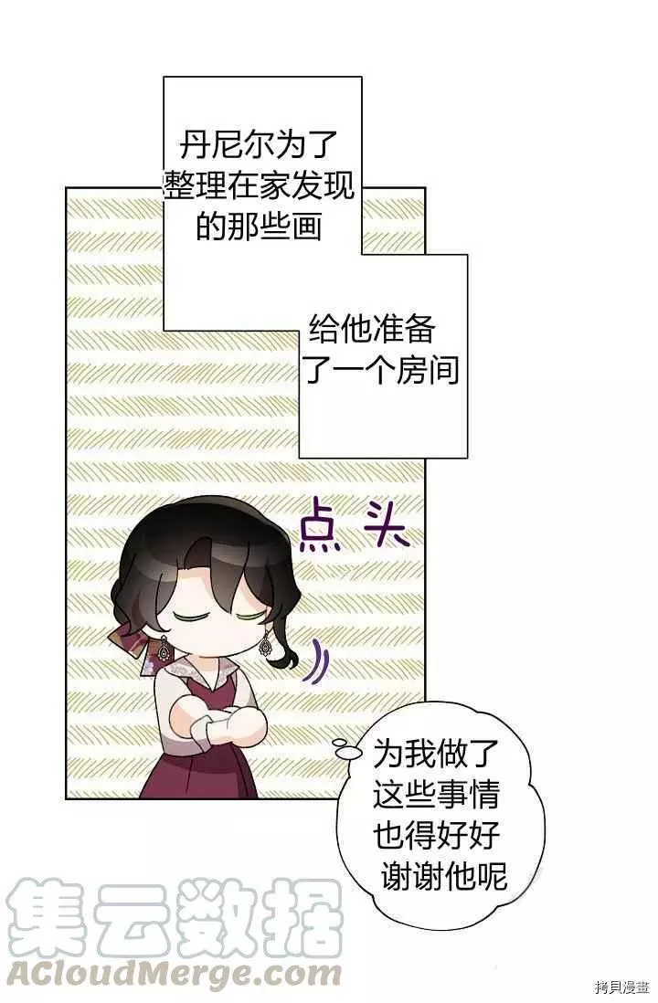 第44话 第76页