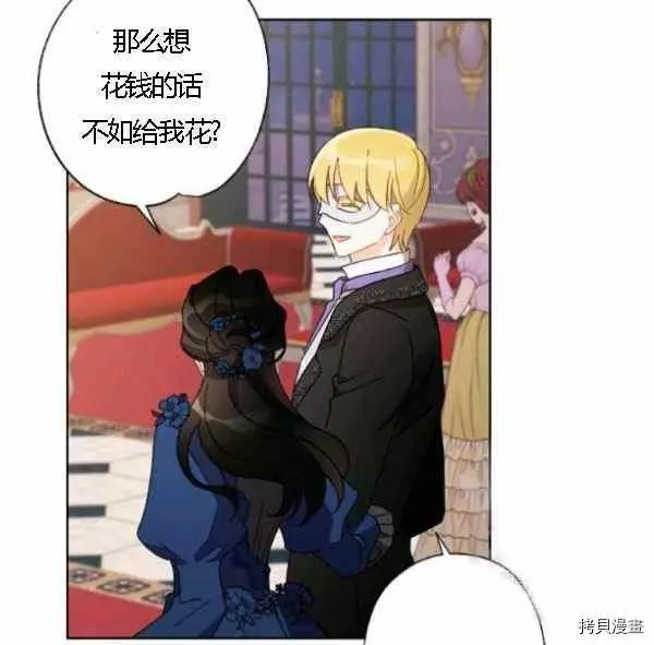第43话 第70页