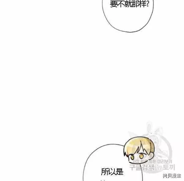 第43话 第71页