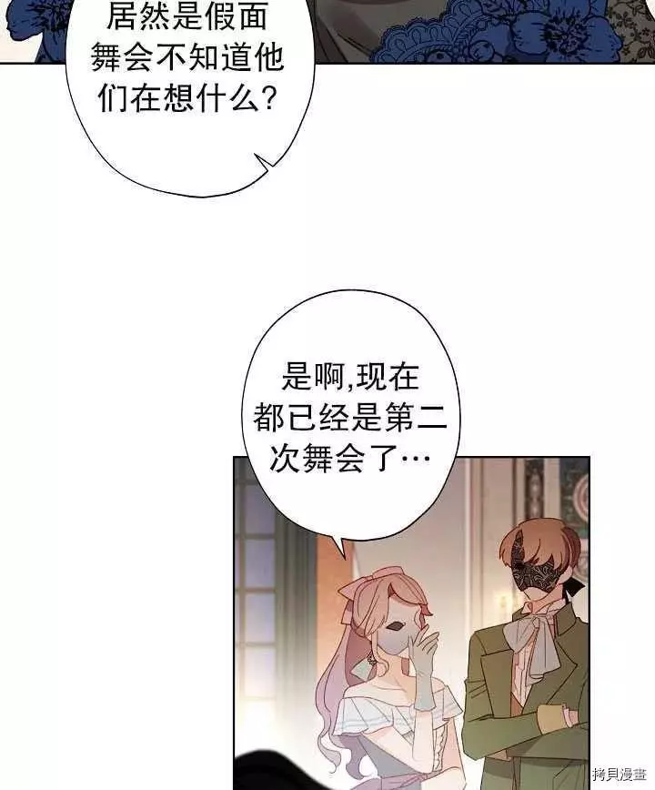 第41话 第8页