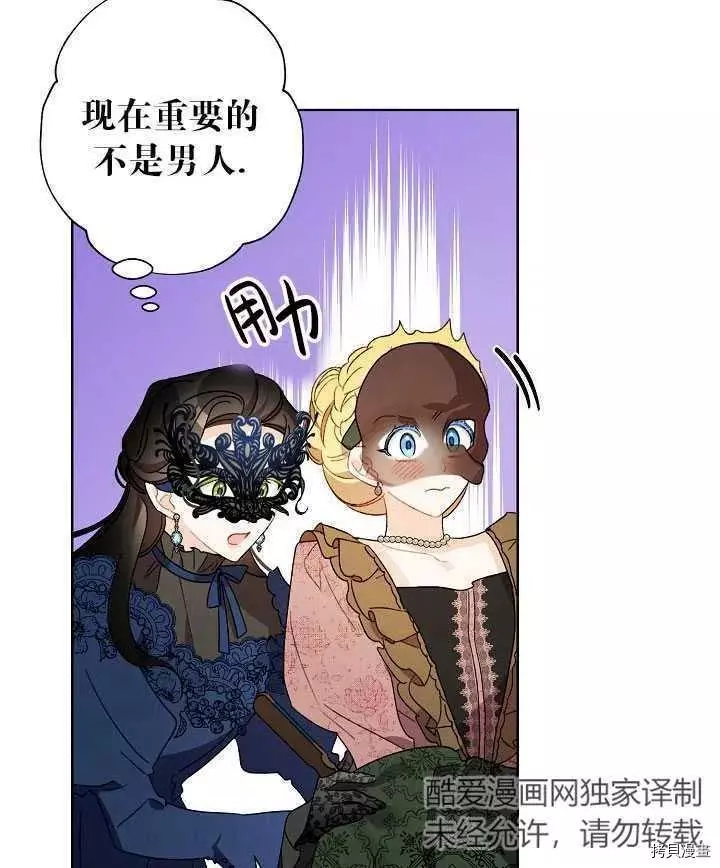 第41话 第30页
