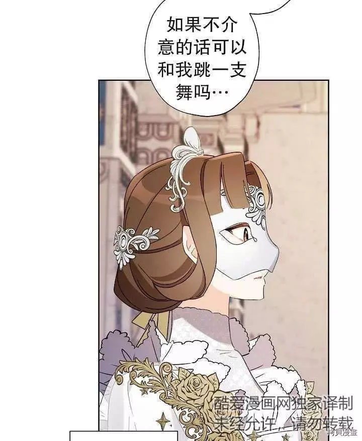第41话 第72页