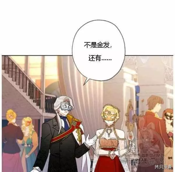 第42话 第8页