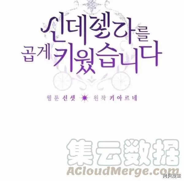 第42话 第13页