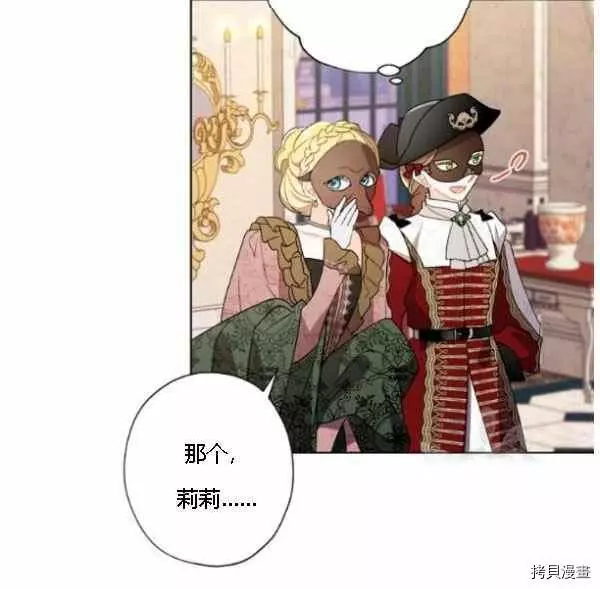 第42话 第18页