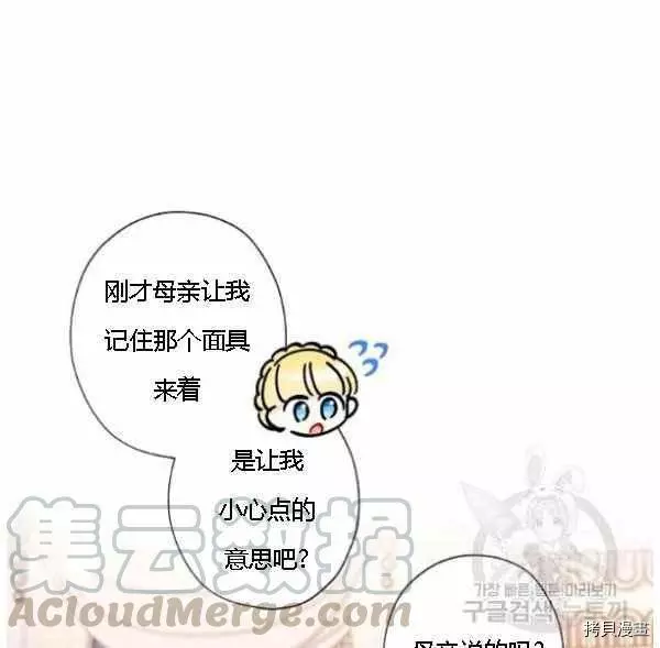 第42话 第21页