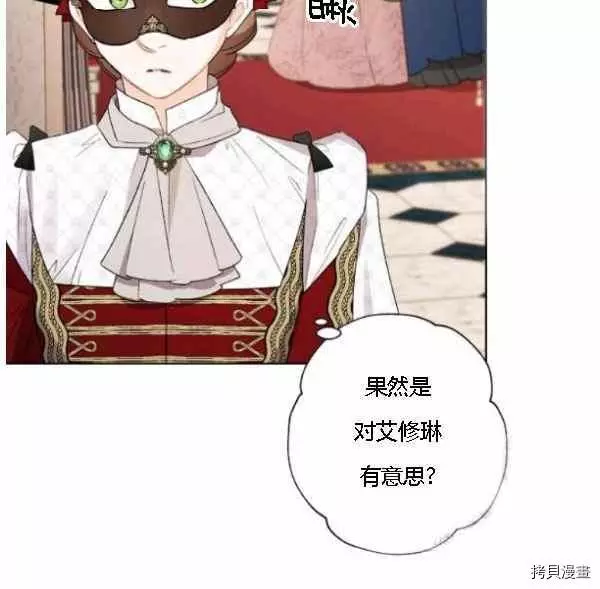 第42话 第36页