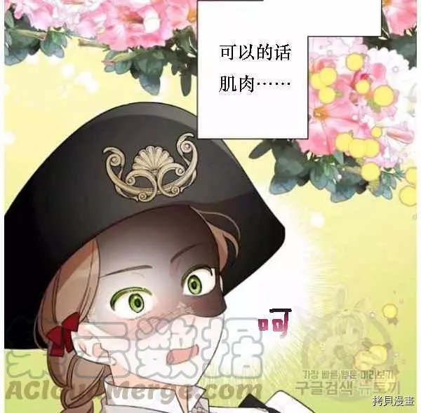 第42话 第73页