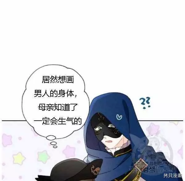 第42话 第76页