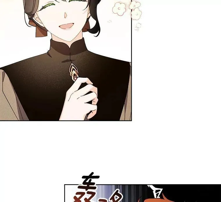 97.莉莉的心意 第2页