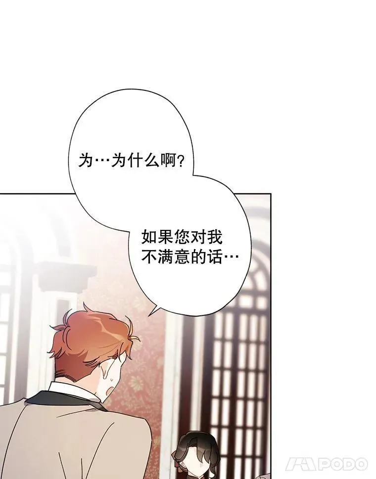 97.莉莉的心意 第6页