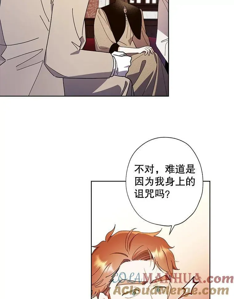 97.莉莉的心意 第7页