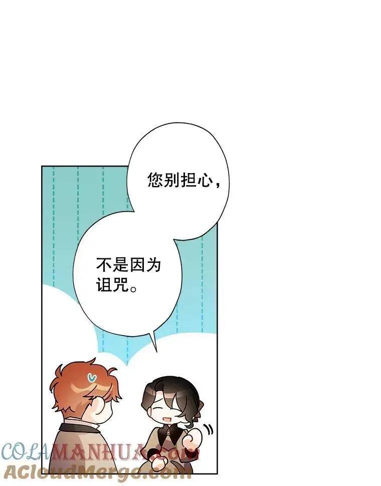 97.莉莉的心意 第10页