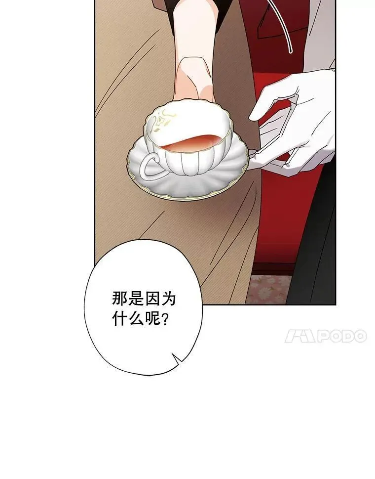 97.莉莉的心意 第12页