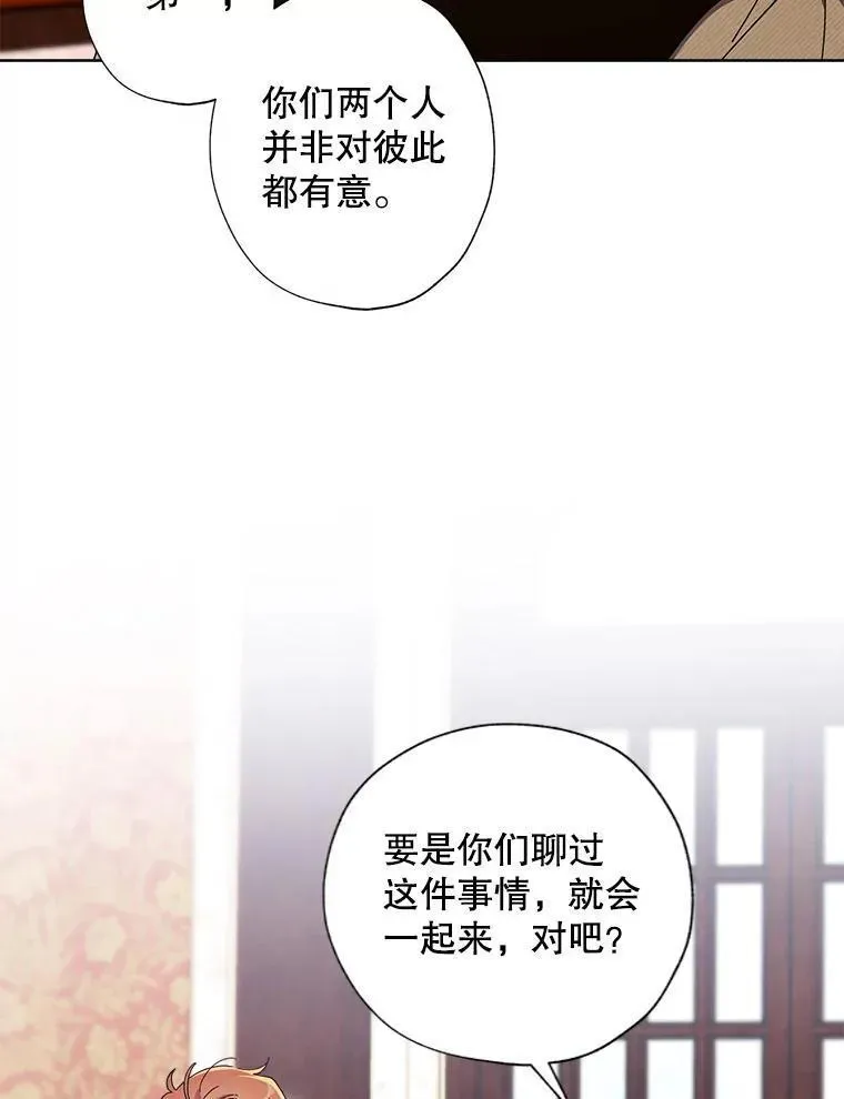 97.莉莉的心意 第14页