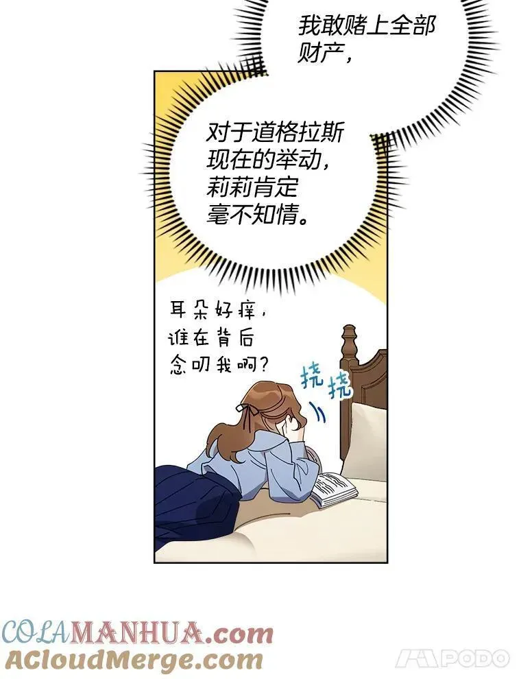 97.莉莉的心意 第16页
