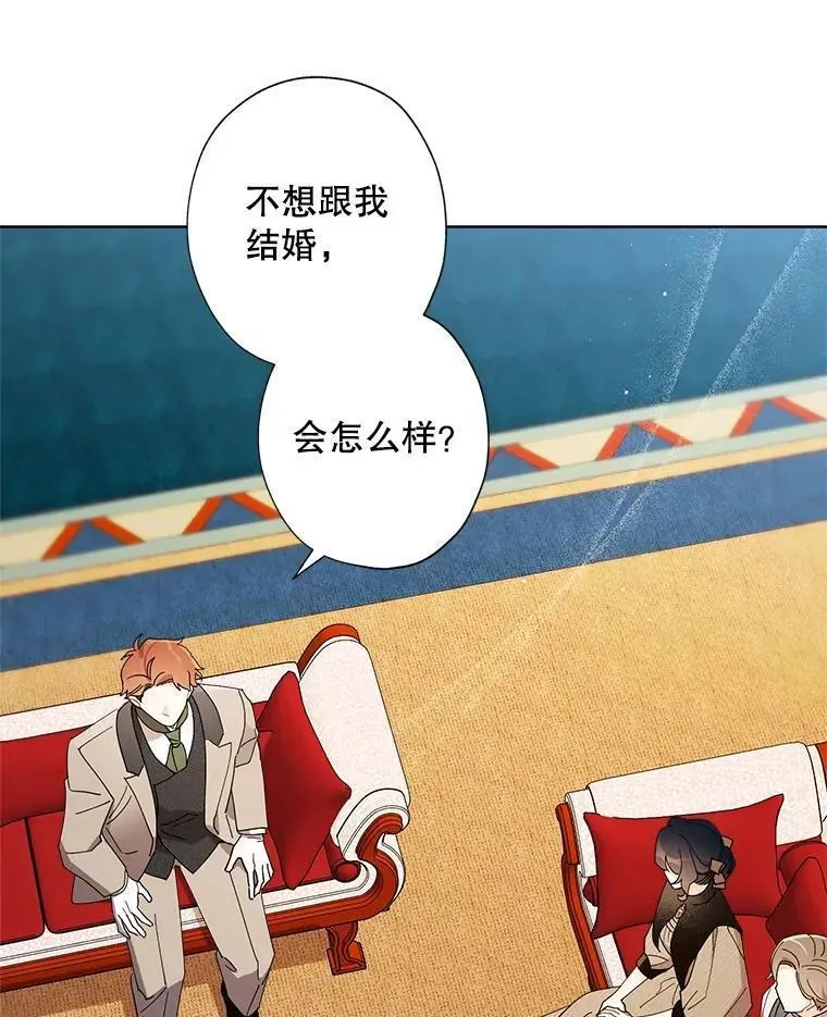 97.莉莉的心意 第23页