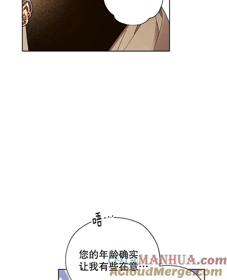 97.莉莉的心意 第31页