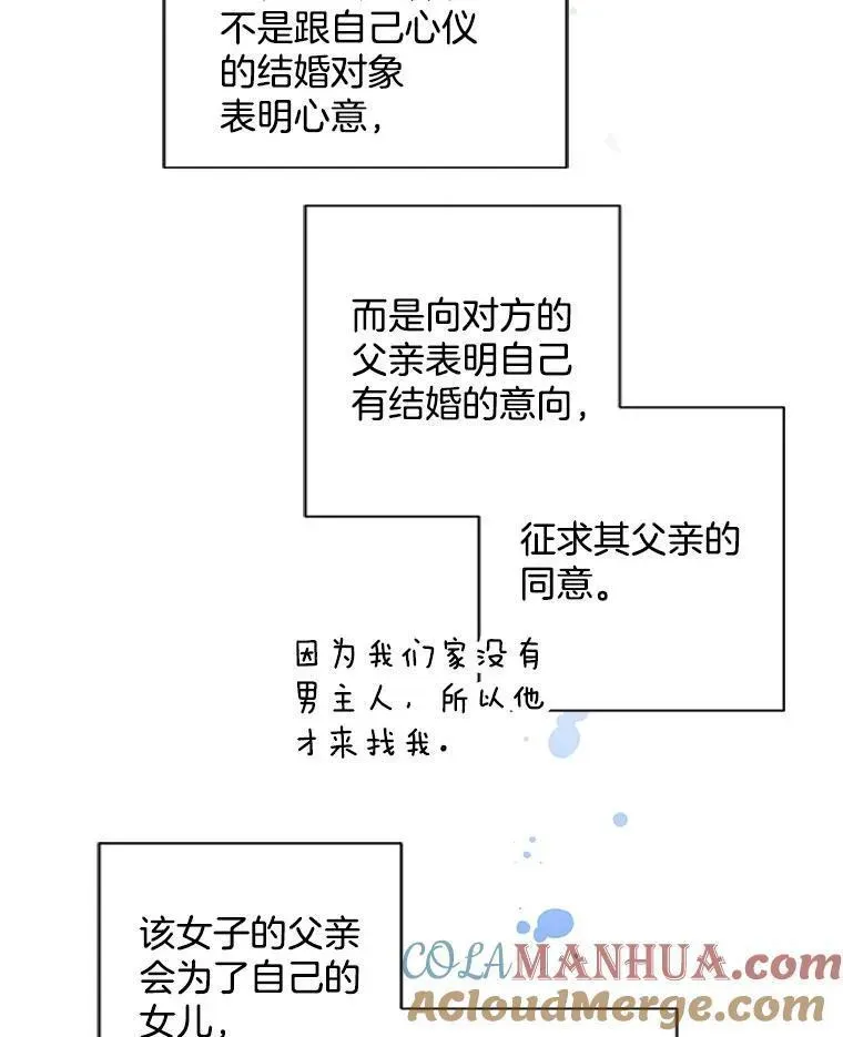 97.莉莉的心意 第37页