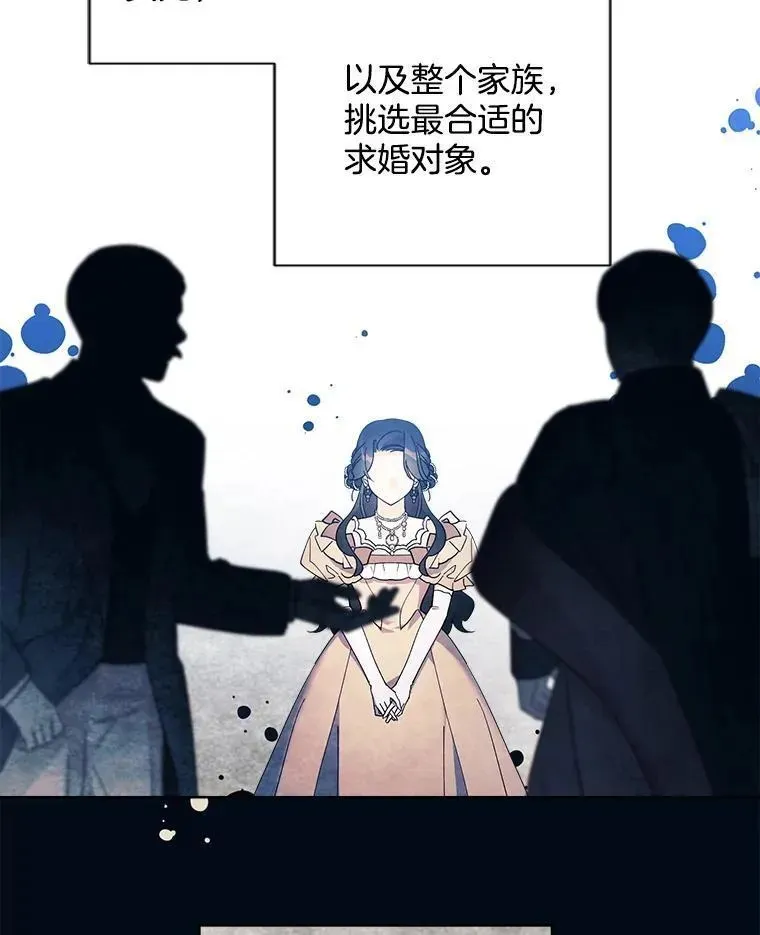 97.莉莉的心意 第38页