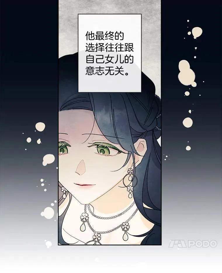 97.莉莉的心意 第39页
