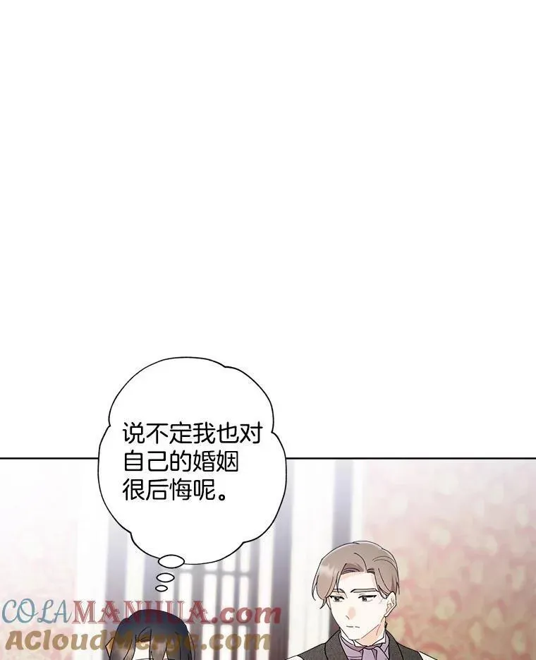 97.莉莉的心意 第40页