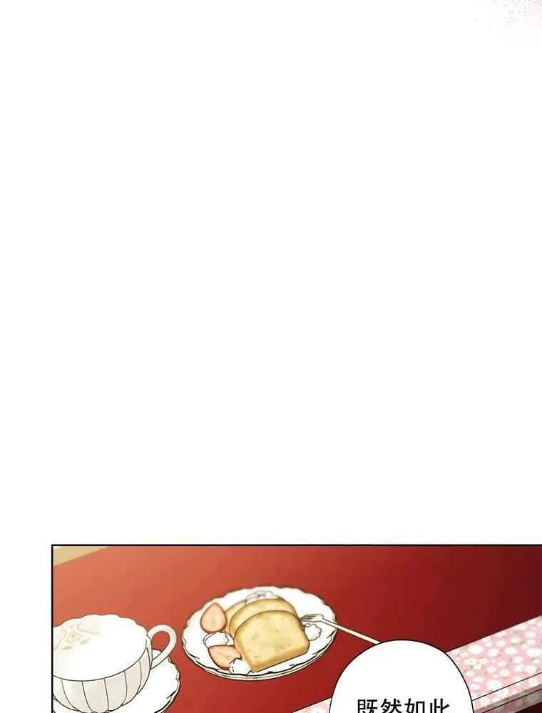 97.莉莉的心意 第45页