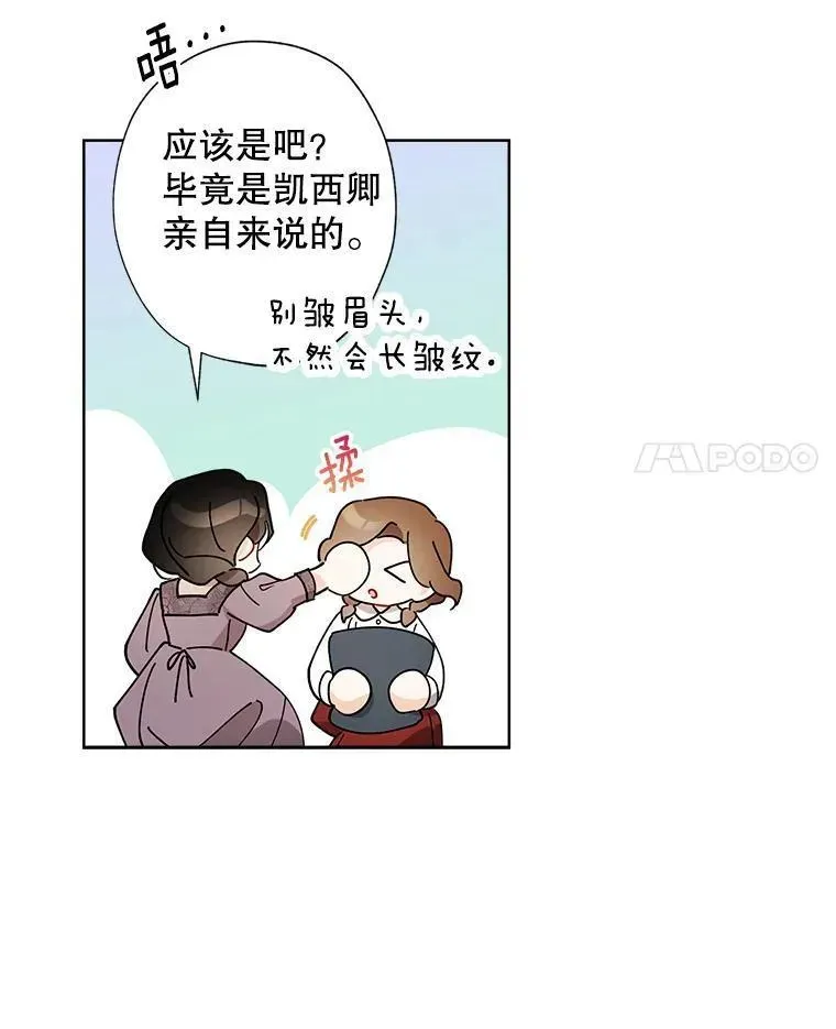 97.莉莉的心意 第63页
