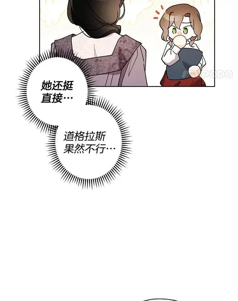 97.莉莉的心意 第77页