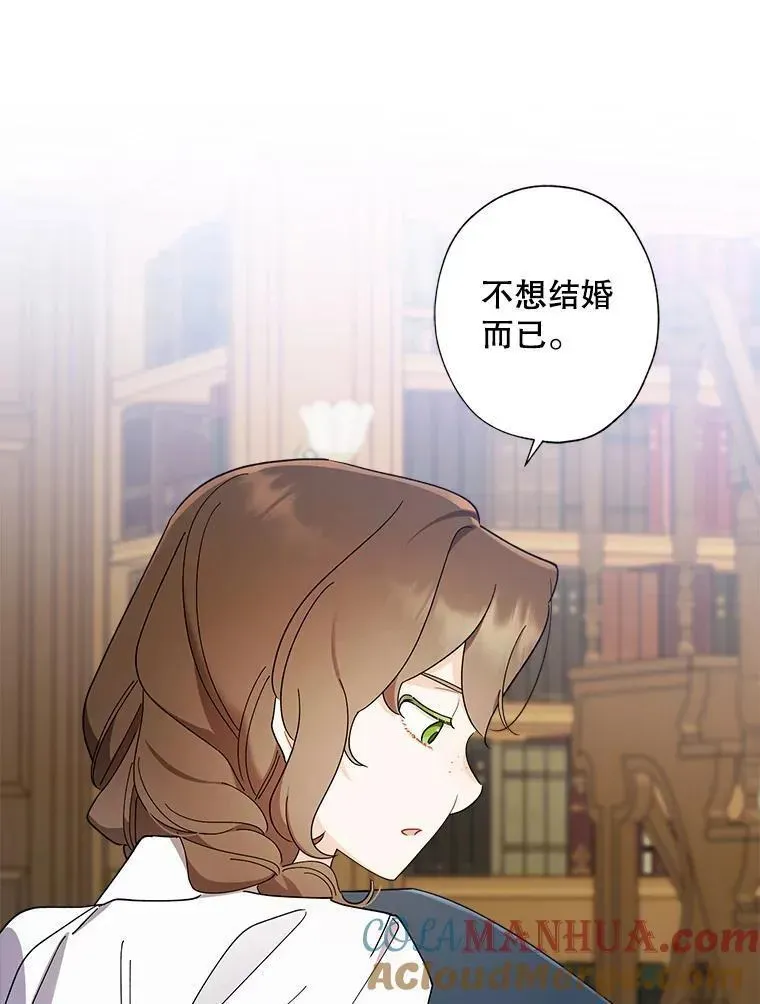 97.莉莉的心意 第82页