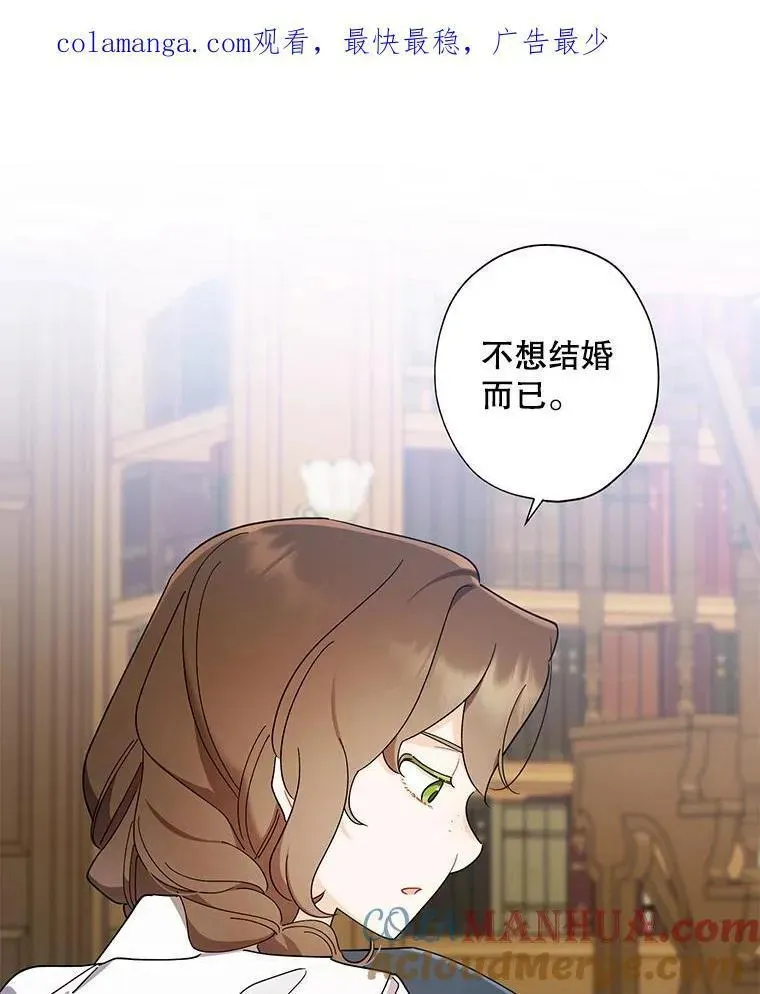 98.莉莉的心意（2） 第1页