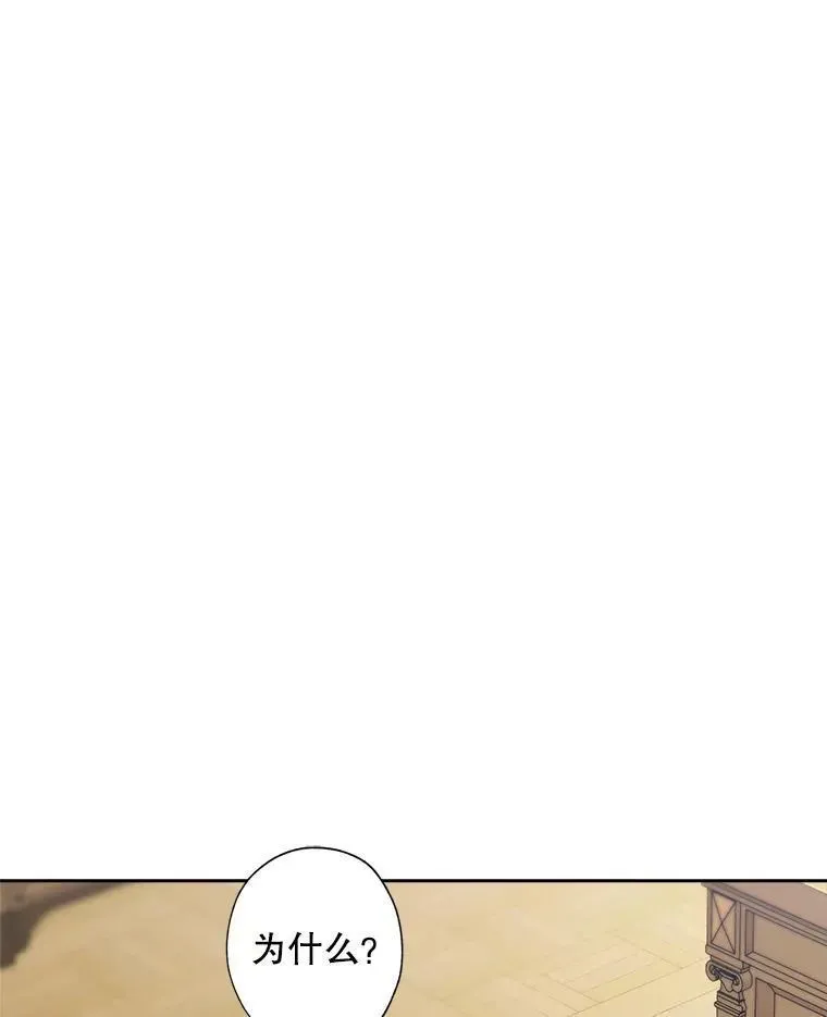 98.莉莉的心意（2） 第3页