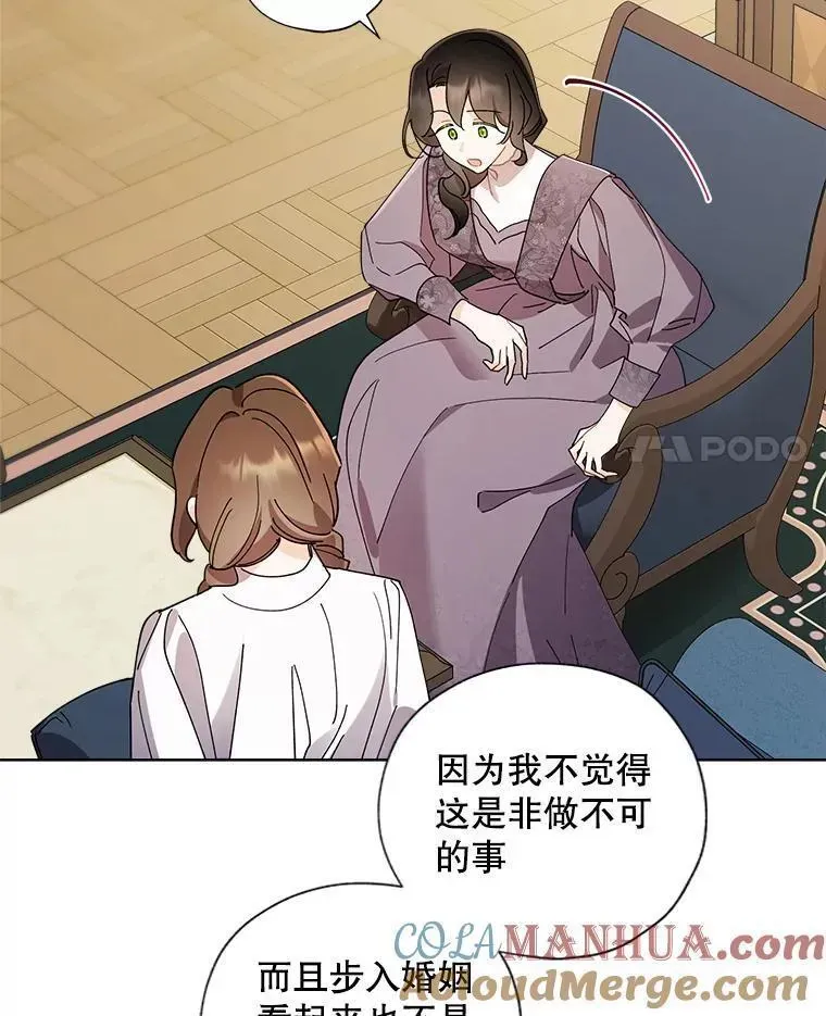 98.莉莉的心意（2） 第4页