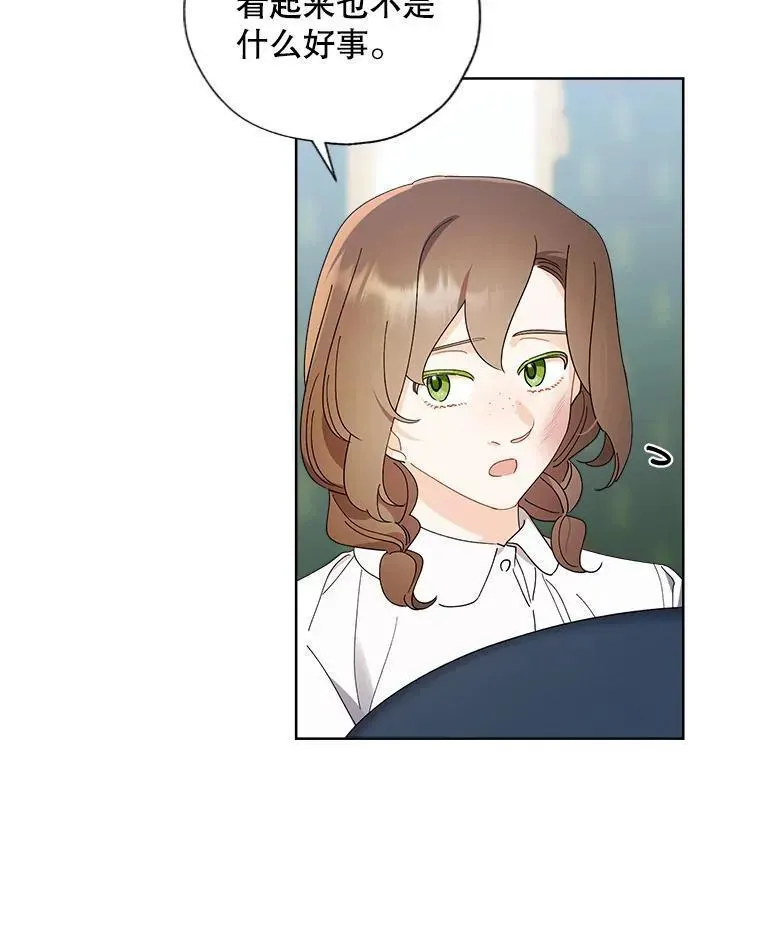 98.莉莉的心意（2） 第5页
