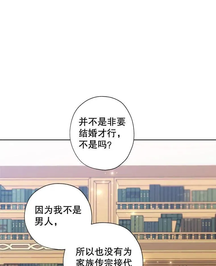 98.莉莉的心意（2） 第6页