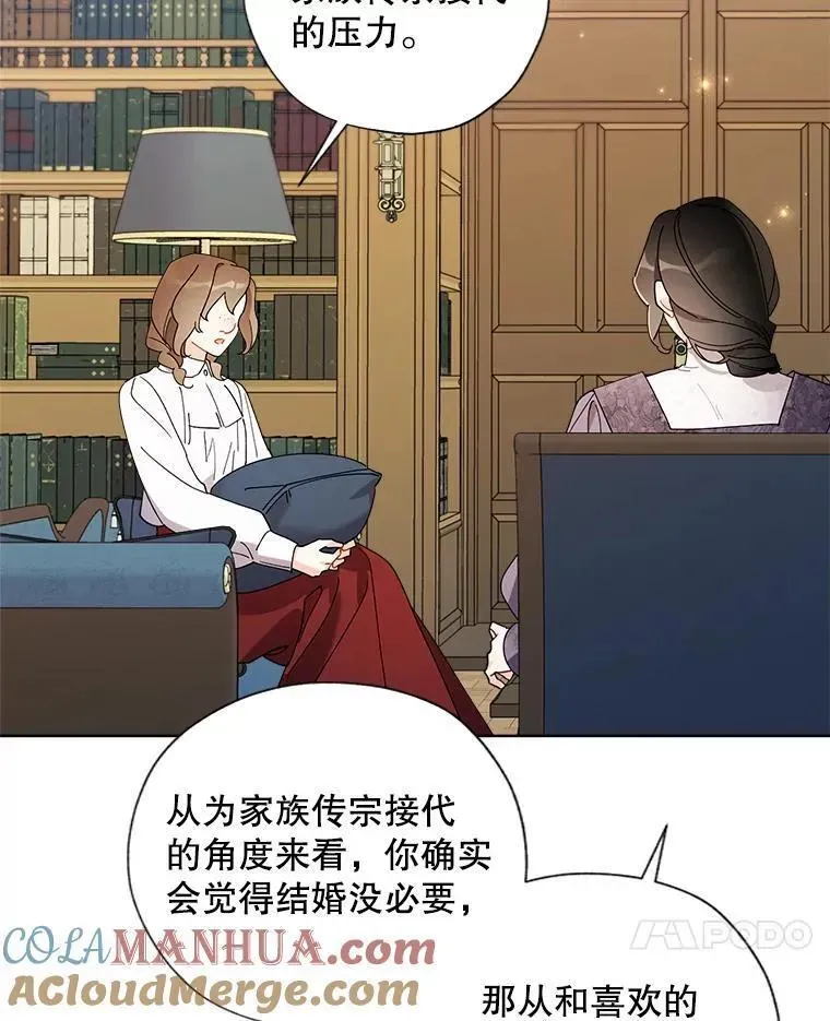 98.莉莉的心意（2） 第7页