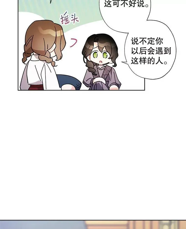 98.莉莉的心意（2） 第9页