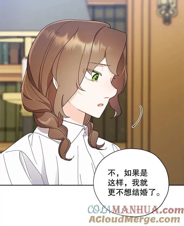 98.莉莉的心意（2） 第10页