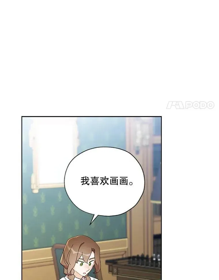 98.莉莉的心意（2） 第11页